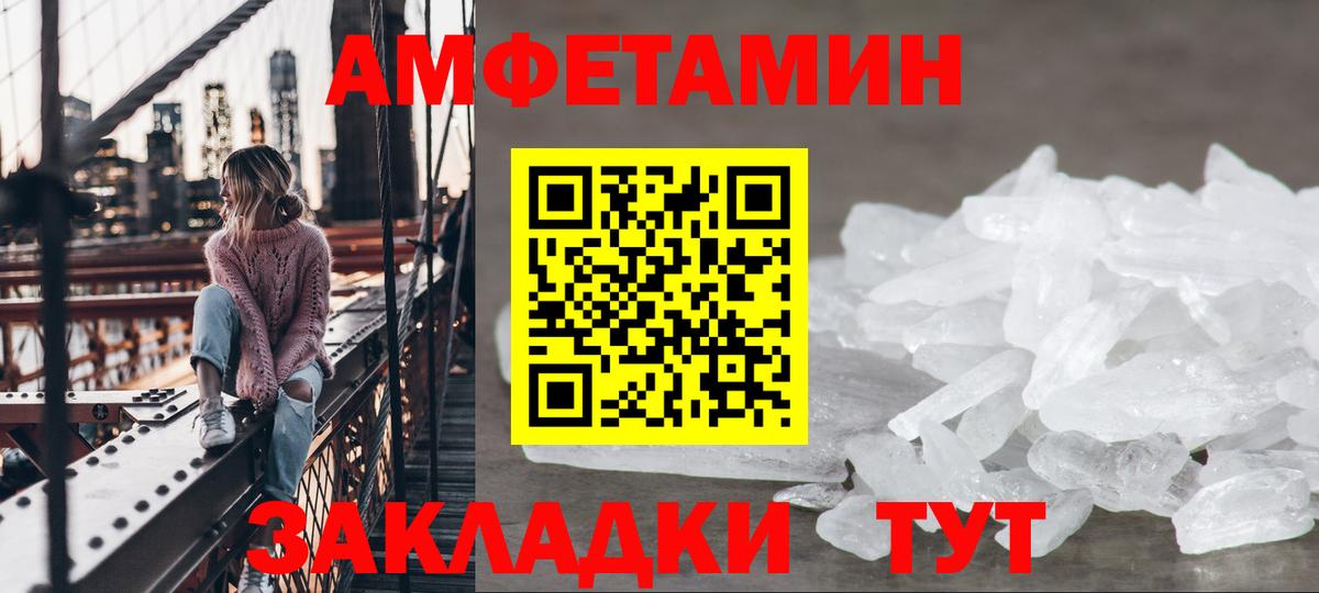 Амфетамин VHQ  Amphetamine  Лангепас  Вход с VPN 
