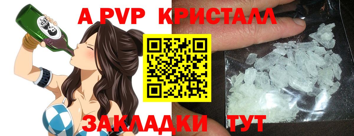Альфа ПВП Соль  Alpha-PVP  Вход с VPN  Лангепас  Alfa_PVP VHQ 