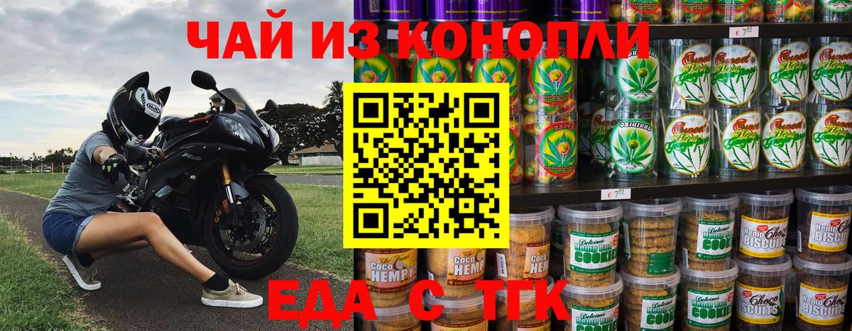 Лангепас  Canna-Cookies марихуана  Вход с VPN 
