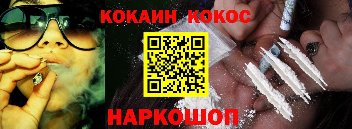Cocaine  КОКАИН 99%  Вход с VPN  Лангепас 