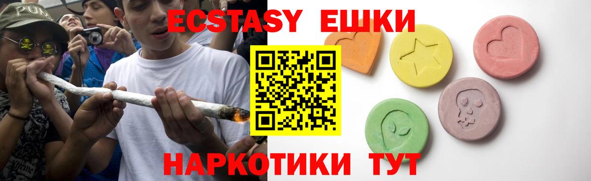 Лангепас  Экстази 99%  Вход с VPN  Экстази  ЭКСТАЗИ VHQ 