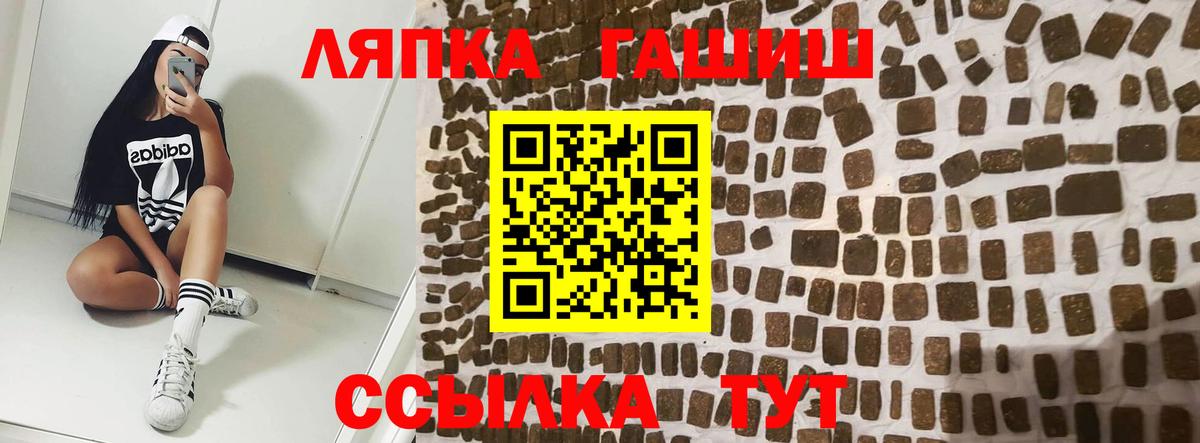 ГАШИШ Ice-O-Lator  Гашиш  Лангепас  Вход с VPN 