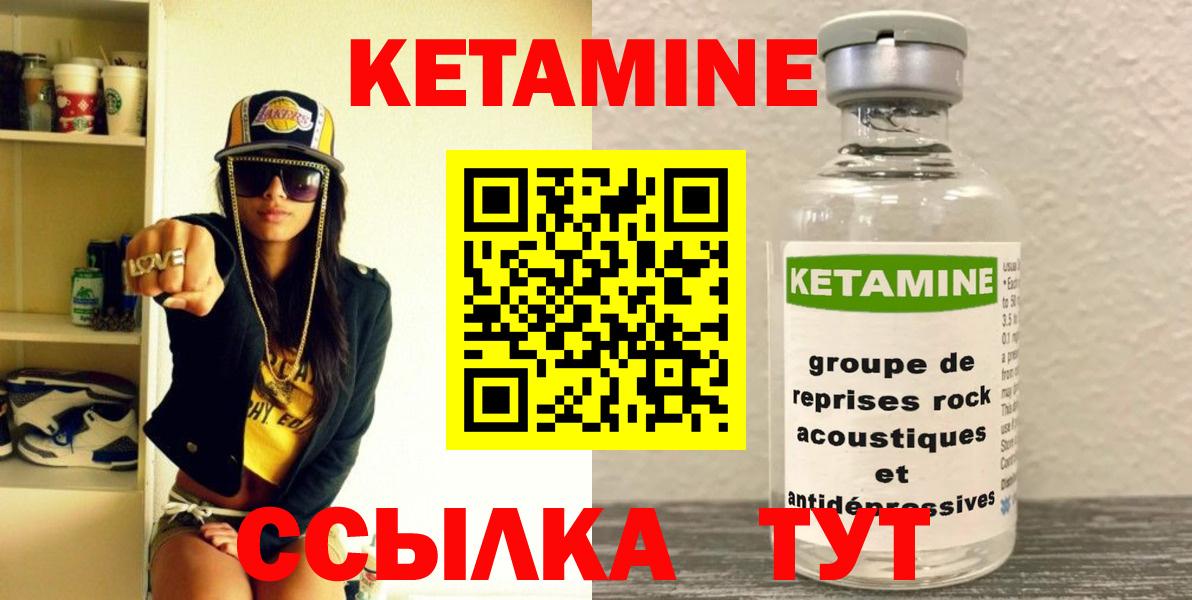 Кетамин ketamine  Вход с VPN  Лангепас  Кетамин ketamine 