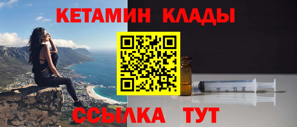 Кетамин ketamine Лангепас