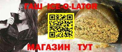 спиды Ипатово