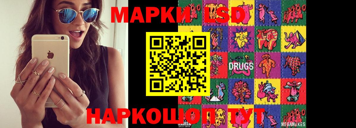 Лсд 25 экстази ecstasy Лангепас