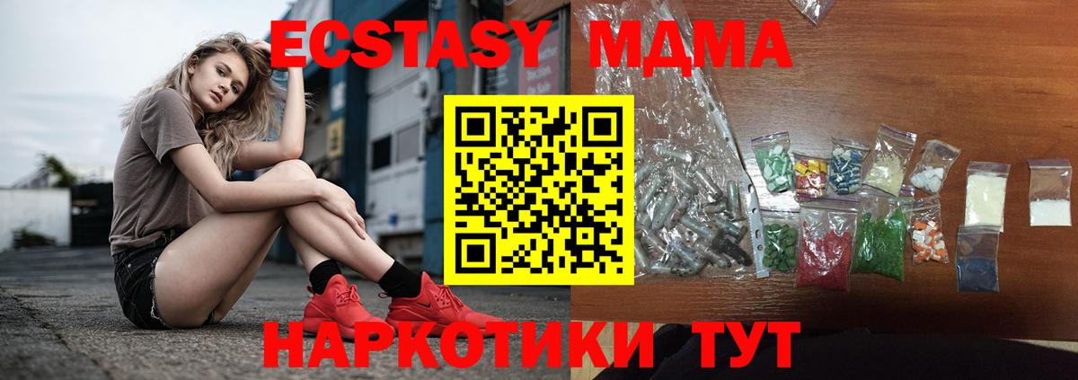 Лангепас  МДМА VHQ  MDMA  Вход с VPN 