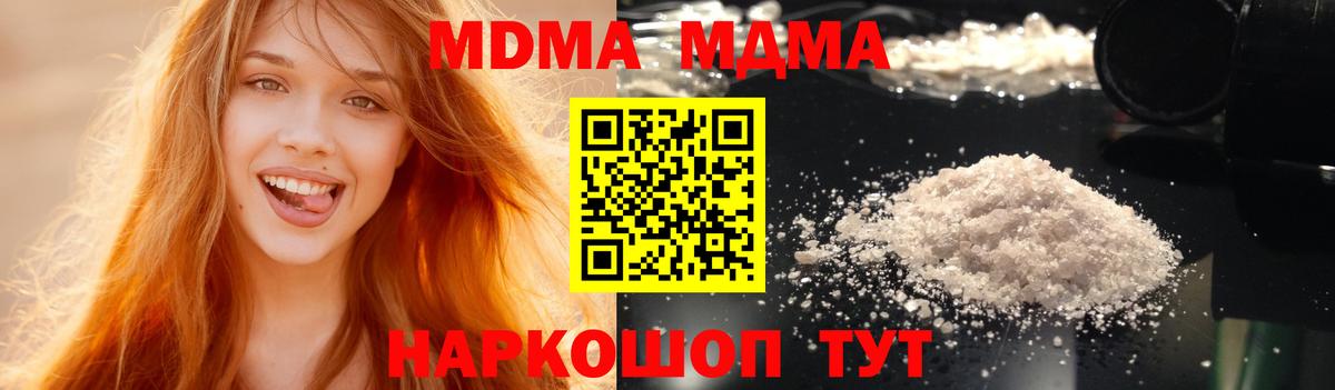Мефедрон кристаллы  КОКАИН  Конопля  Вход с VPN  Лангепас  ГАШ 