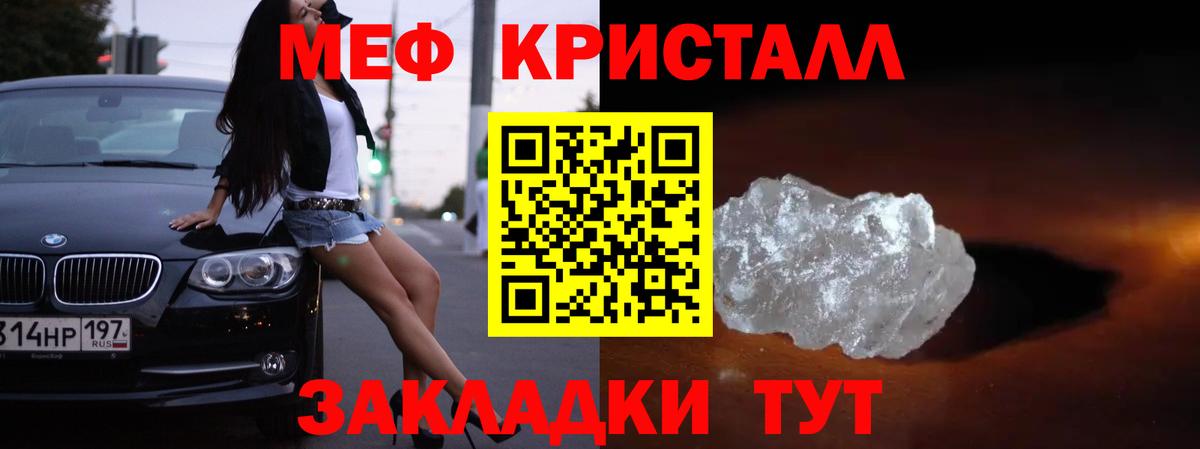 Меф  Лангепас