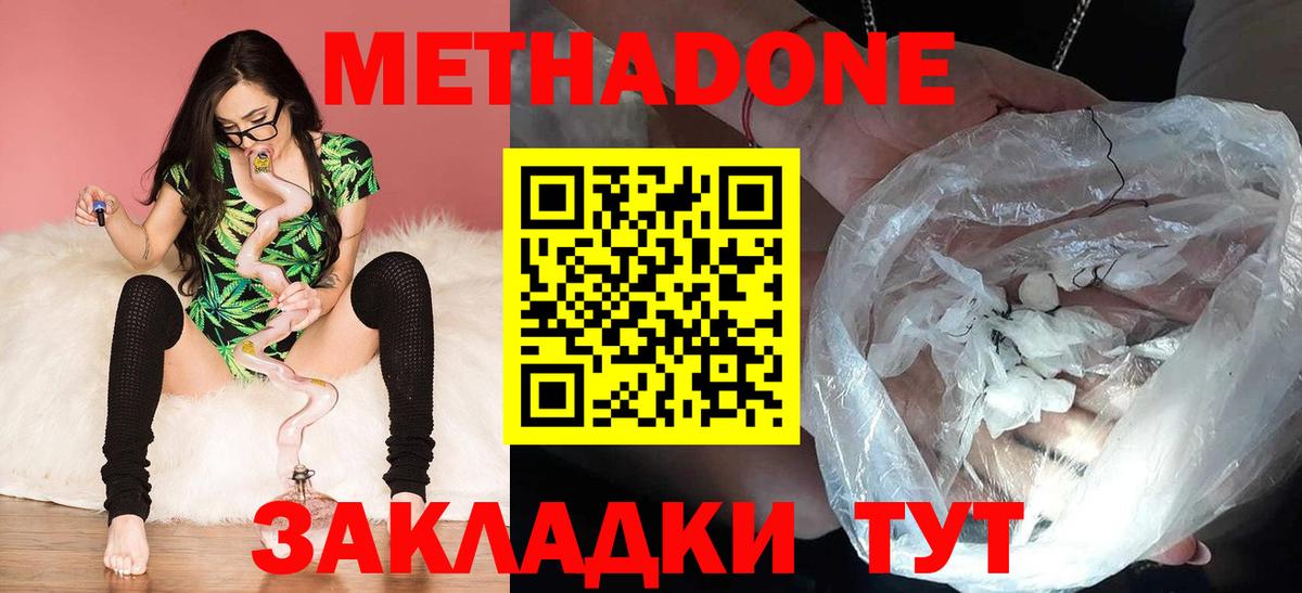 Метадон мёд  Метадон мёд  Вход с VPN  Лангепас 