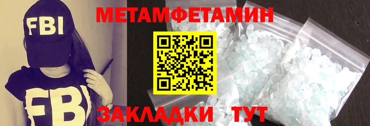 МЕТАМФЕТАМИН пудра Лангепас