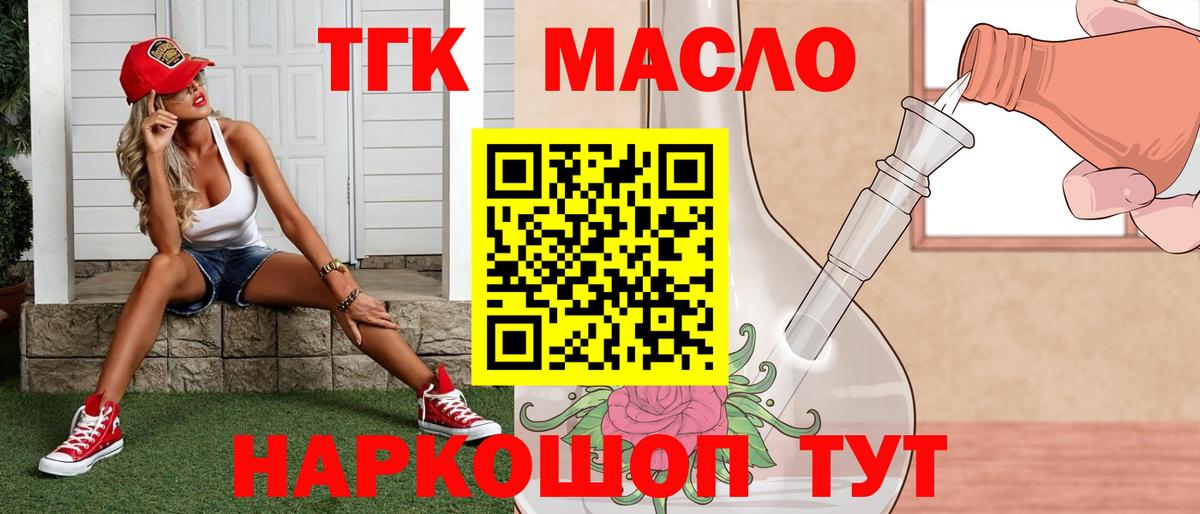 Лангепас  hydra маркетплейс  Вход с VPN  Дистиллят ТГК вейп с тгк  ТГК THC oil 