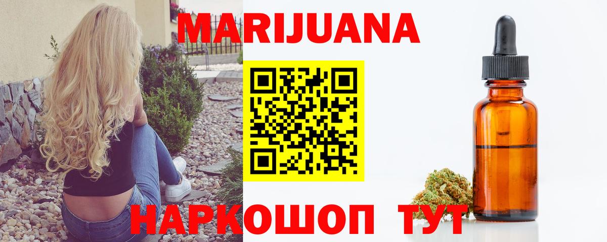Конопля White Widow Лангепас